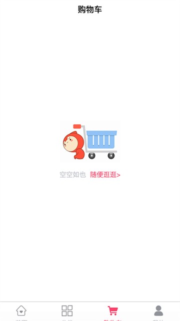 黎惠商城下载安卓版