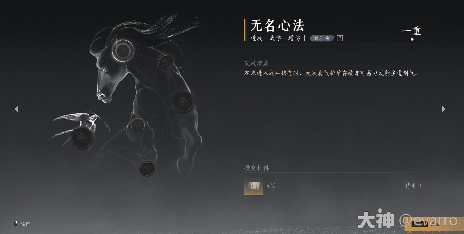 燕云十六声无名心法获取攻略