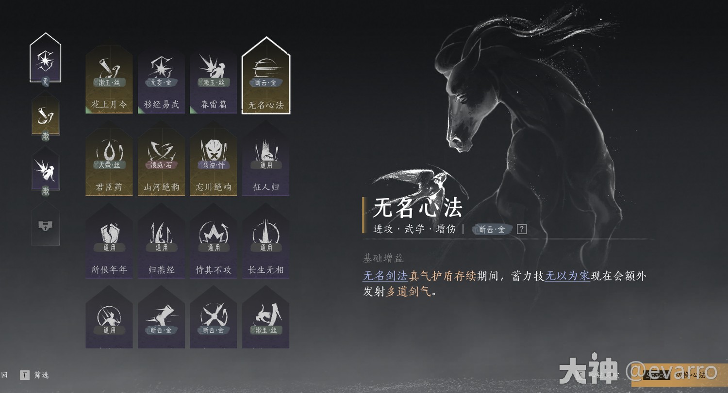 燕云十六声无名心法获取攻略