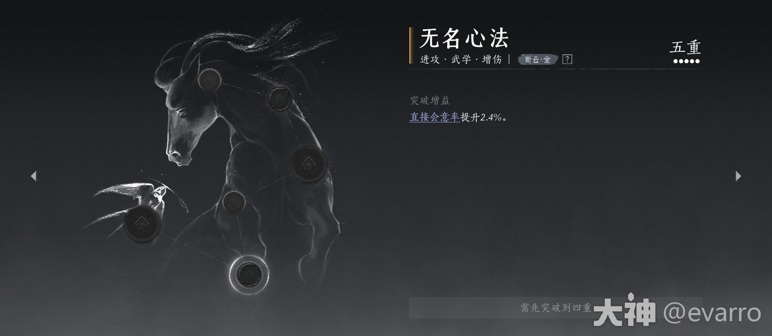 燕云十六声无名心法获取攻略