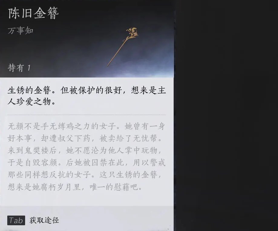 燕云十六声开封万事知望归望归任务攻略