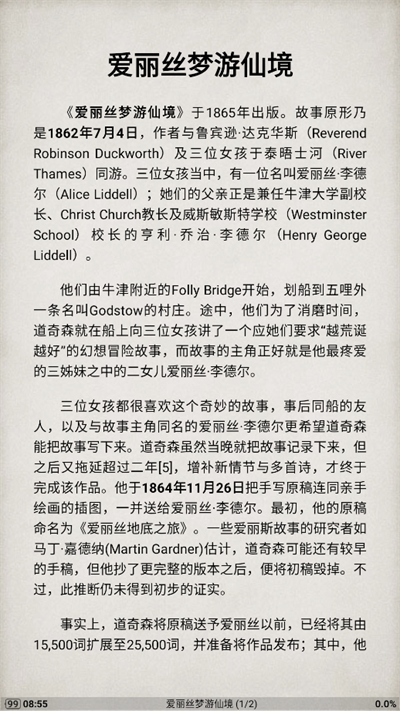 静读天下手机阅读器下载安卓版本