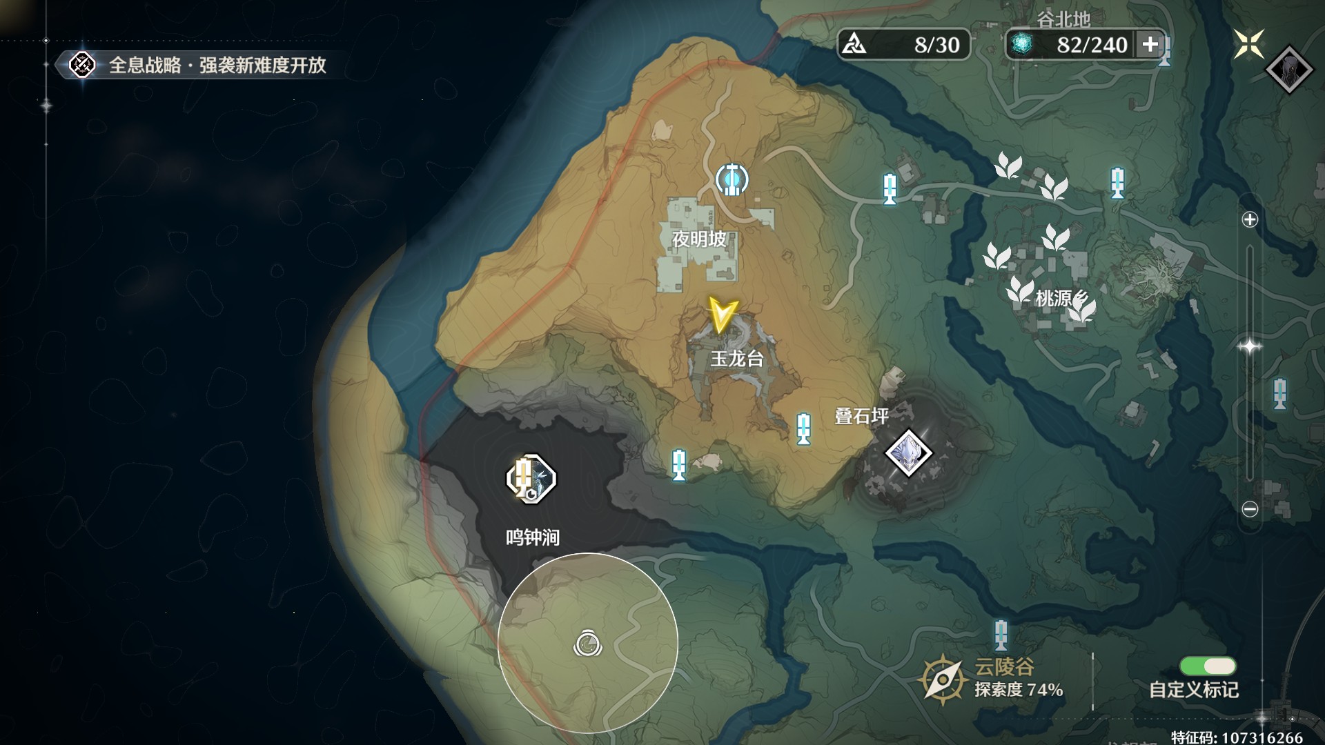 鸣潮隐藏宝箱获取攻略