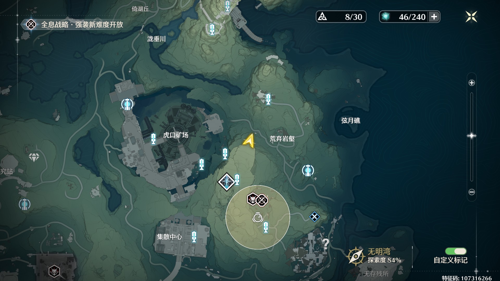 鸣潮隐藏宝箱获取攻略