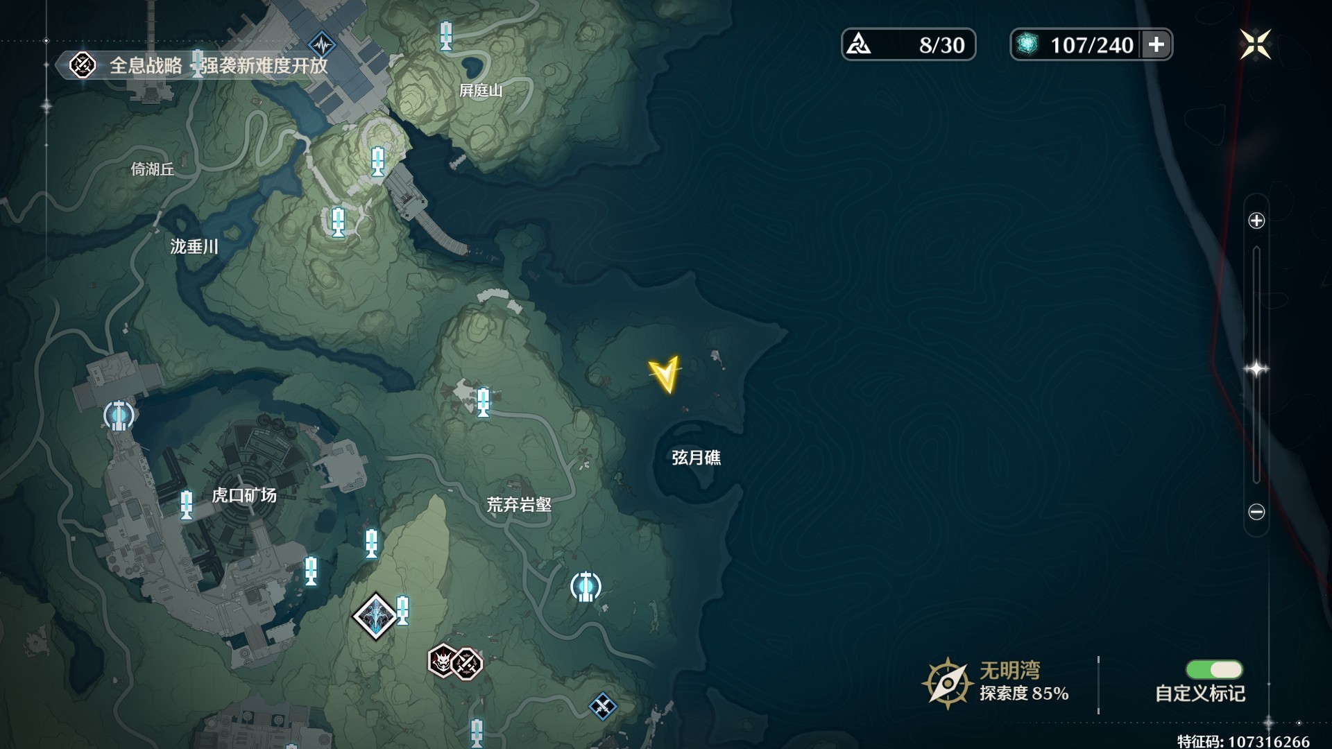 鸣潮隐藏宝箱获取攻略