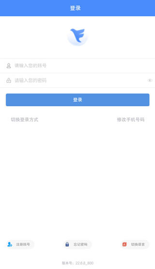 飞鸽互联2025年最新版本app下载安装