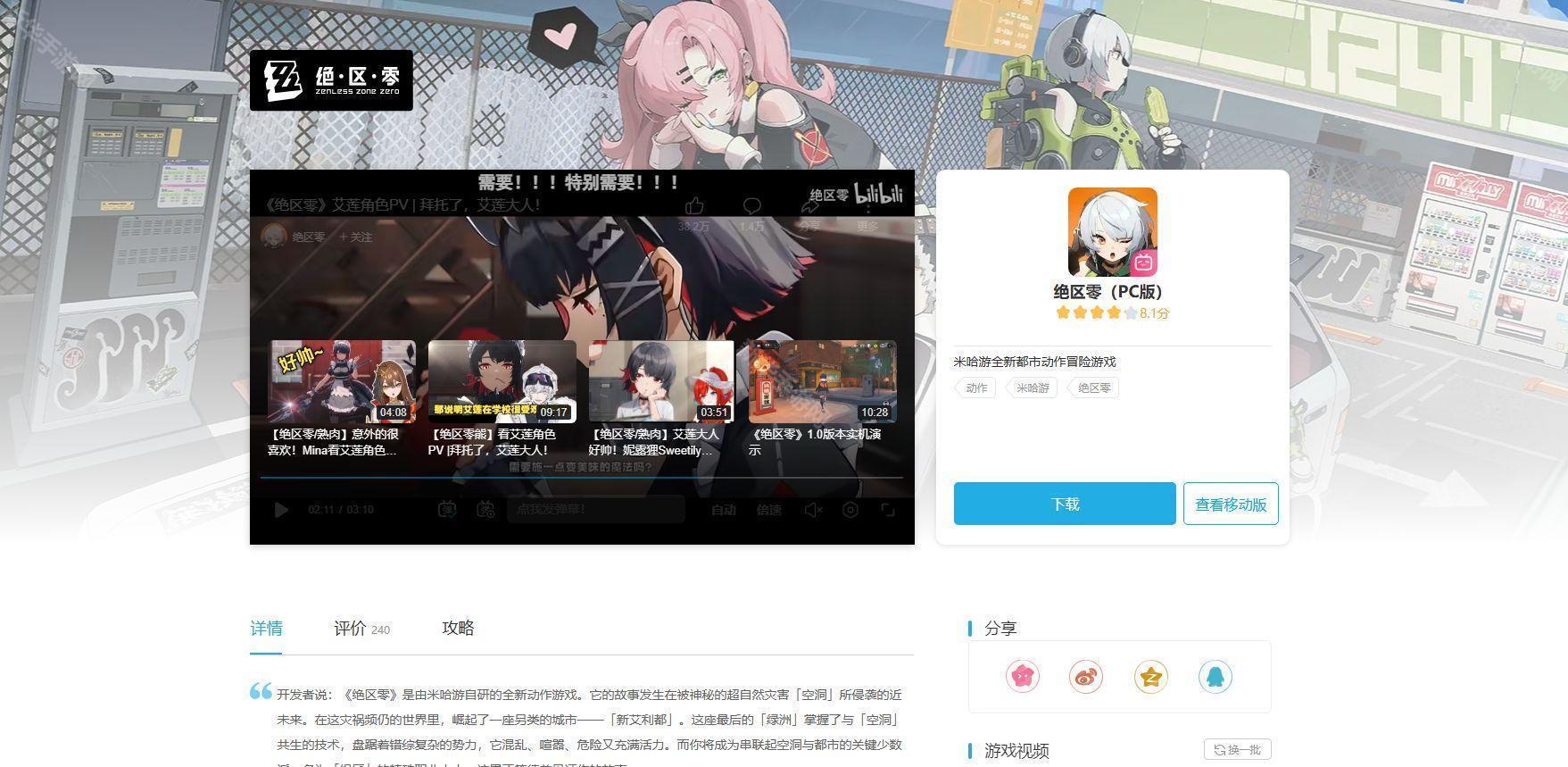 绝区零可登录账号类型介绍