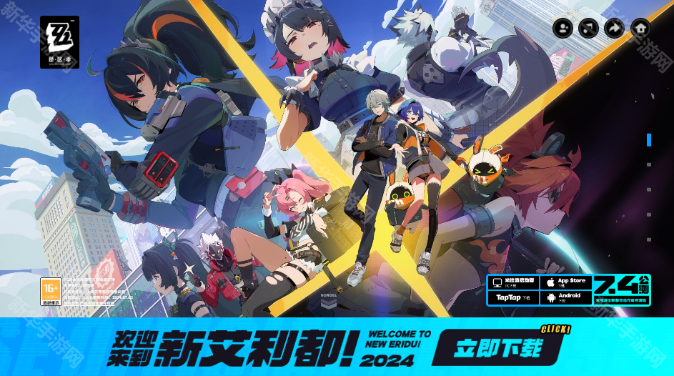 绝区零可登录账号类型介绍