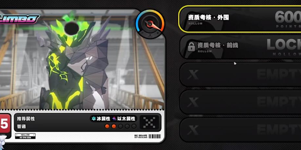 绝区零资质考核外围任务攻略