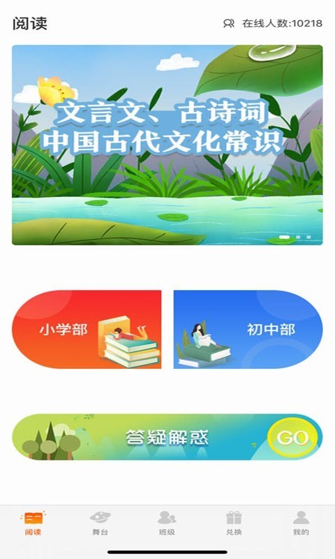 学子成听书app下载安卓版