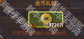 咸鱼之王前期金币袋子使用建议