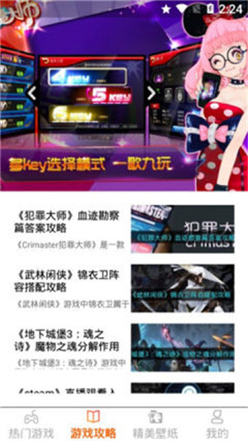 林子游戏攻略安卓下载2025版