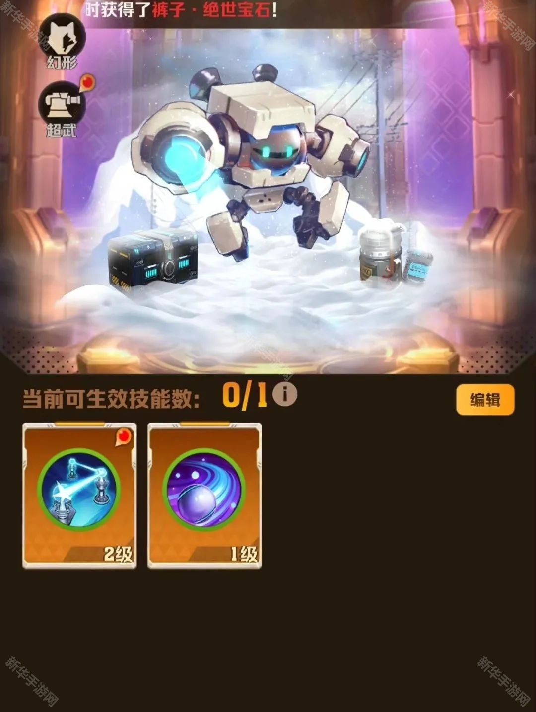 向僵尸开炮S2赛季多维弹球技能词条前置一览