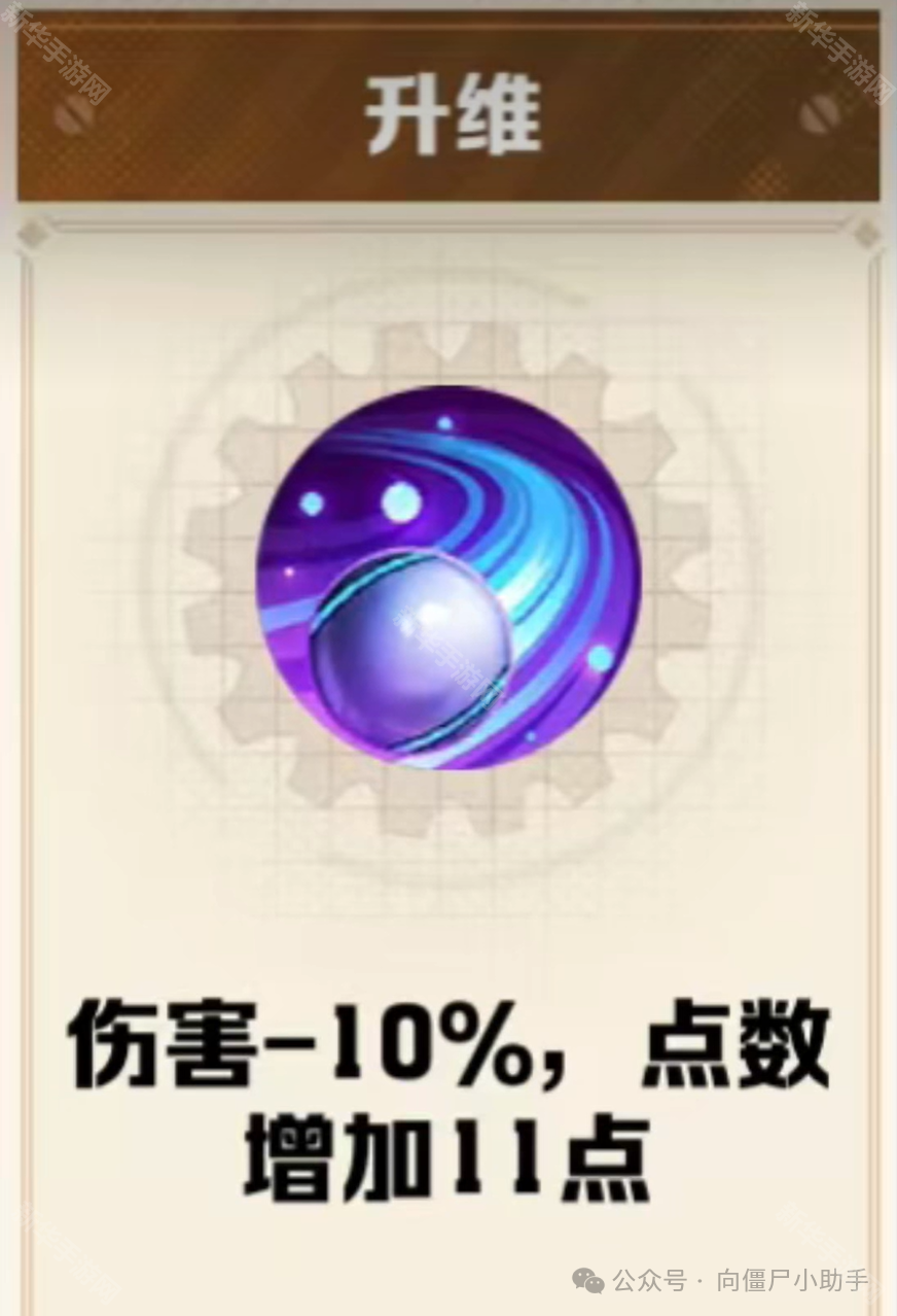 向僵尸开炮S2赛季多维弹球技能词条前置一览