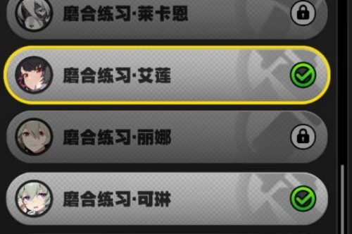 绝区零属性异常训练完成方法