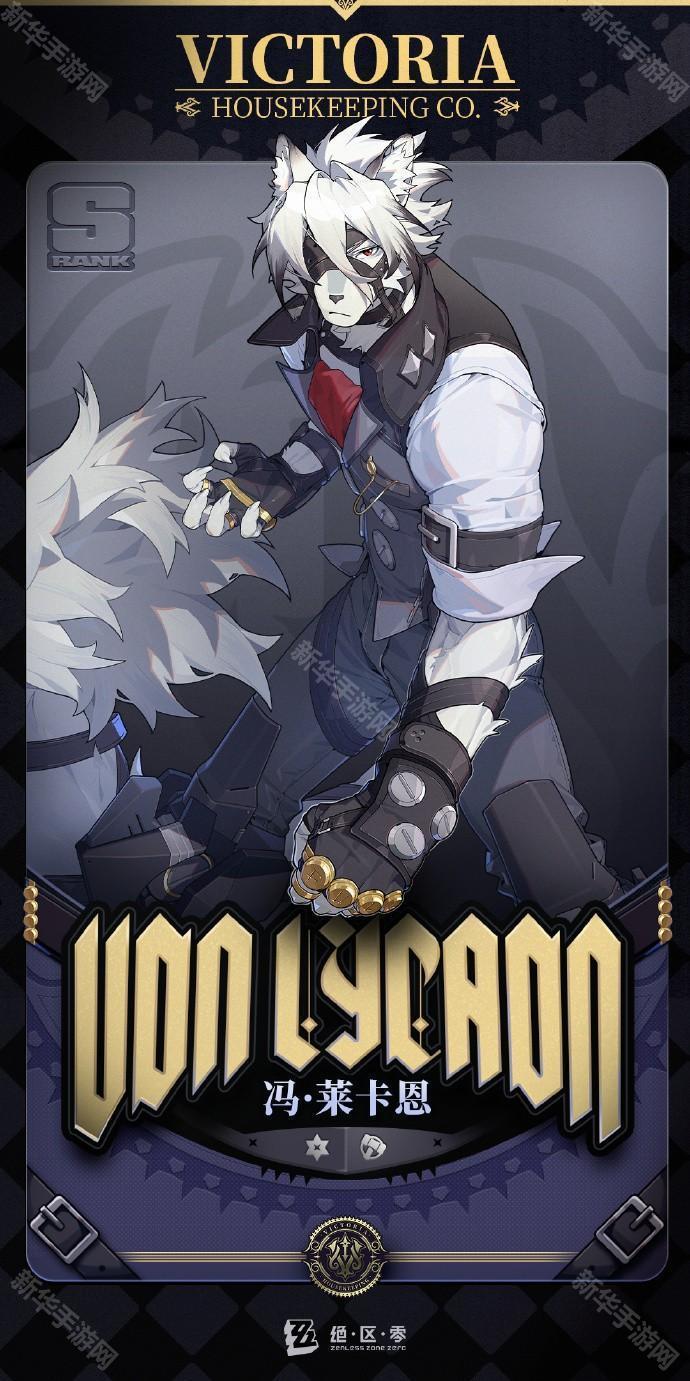 绝区零常驻池S级角色一览