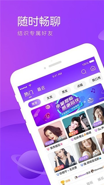 香芋星球2025下载安卓版