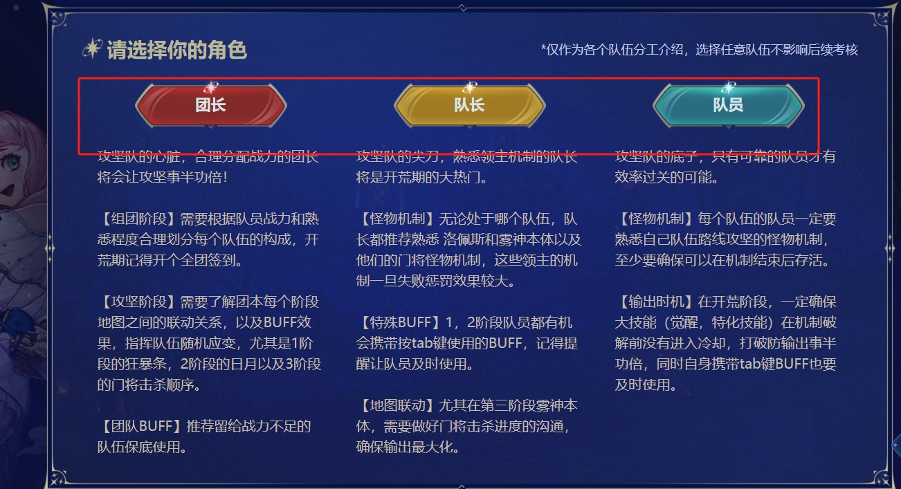 DNF雾神攻坚战模拟器使用攻略