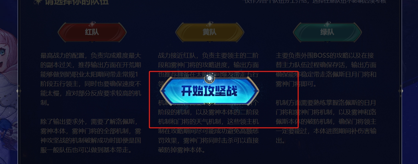 DNF雾神攻坚战模拟器使用攻略