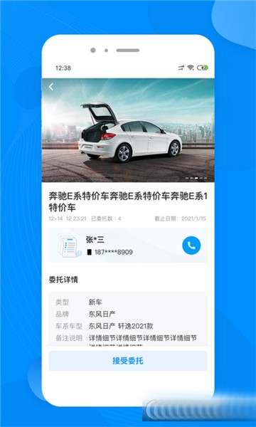 布谷麦车安卓2025下载安装