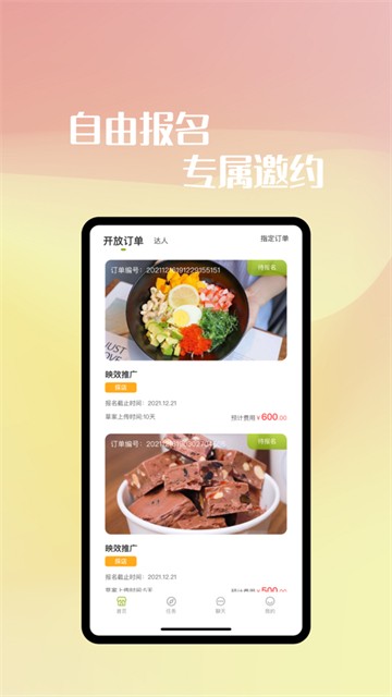 映效推广下载2025