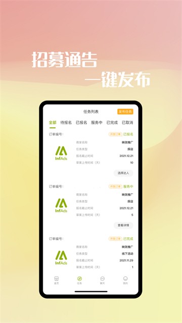 映效推广下载2025