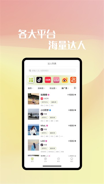 映效推广下载2025