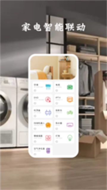 好用遥控器下载最新版本