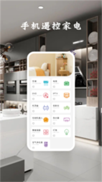 好用遥控器下载最新版本