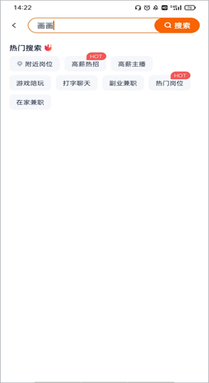 伯乐直聘日结兼职最新下载2025版