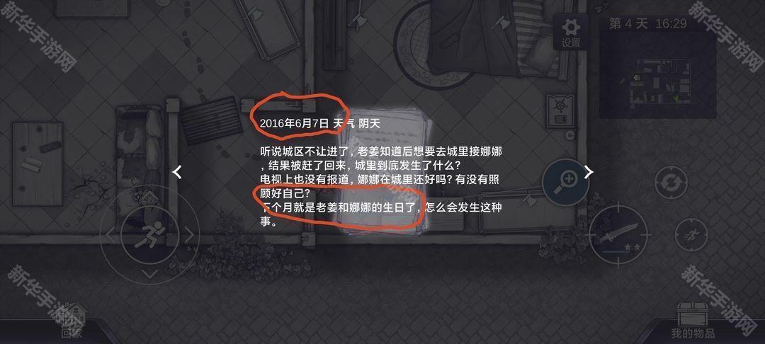 阿瑞斯病毒2保险箱密码一览