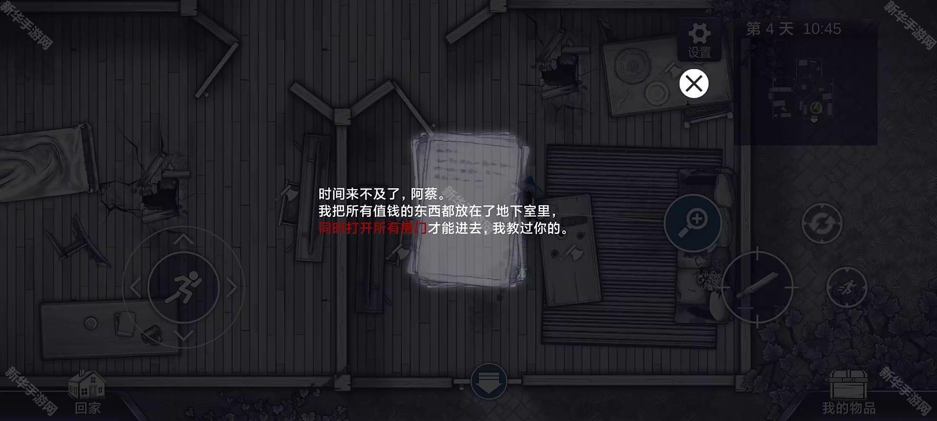 阿瑞斯病毒2五扇门开门顺序