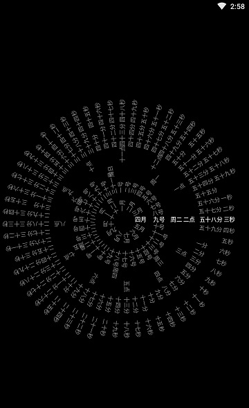 时钟轮盘安卓版下载2025版