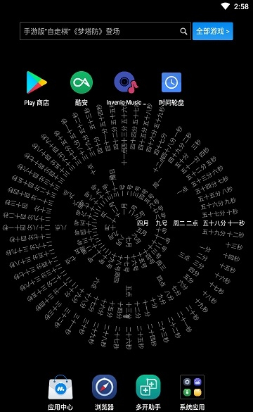 时钟轮盘安卓版下载2025版