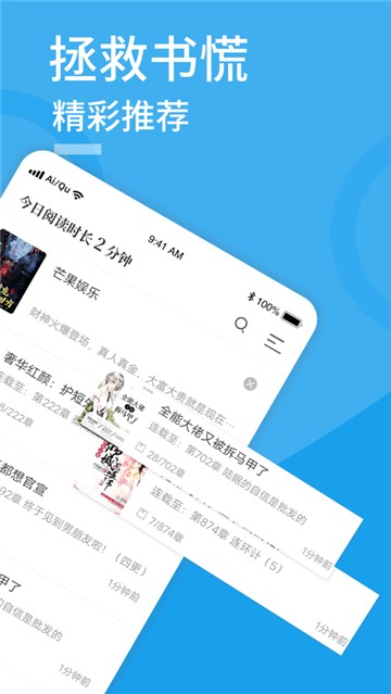 光阴读书安卓下载