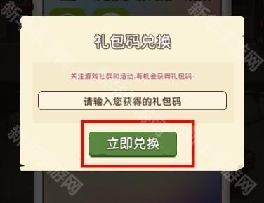 星空猫萌游戏最新兑换码
