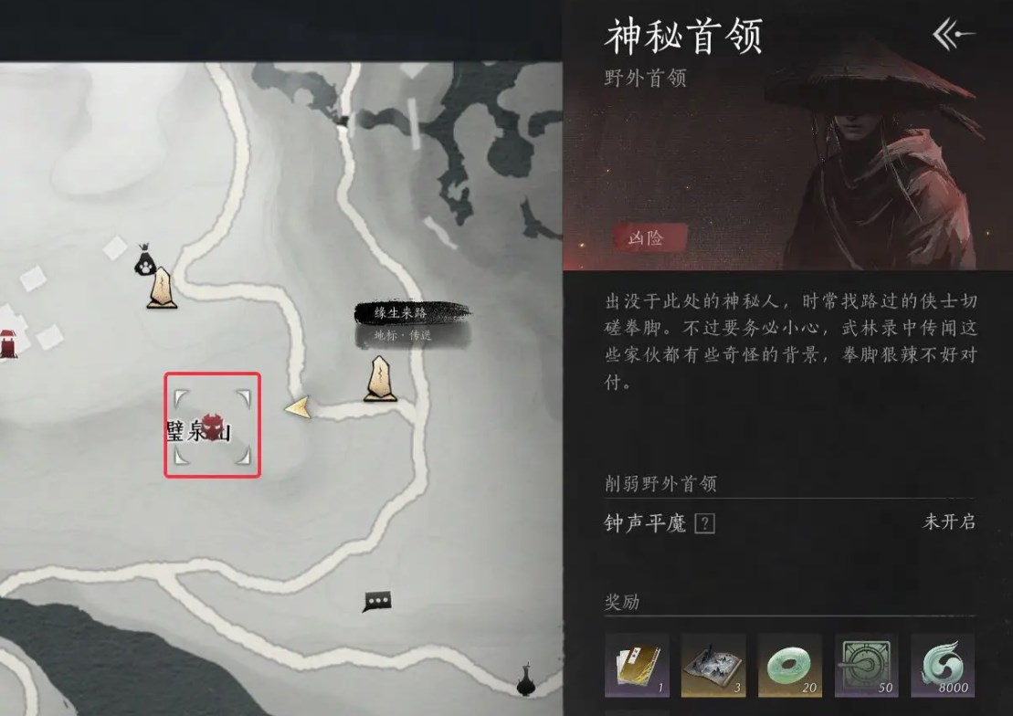 燕云十六声心法指玄篇注获取攻略