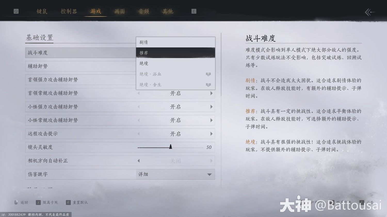 燕云十六声基础战斗系统解析