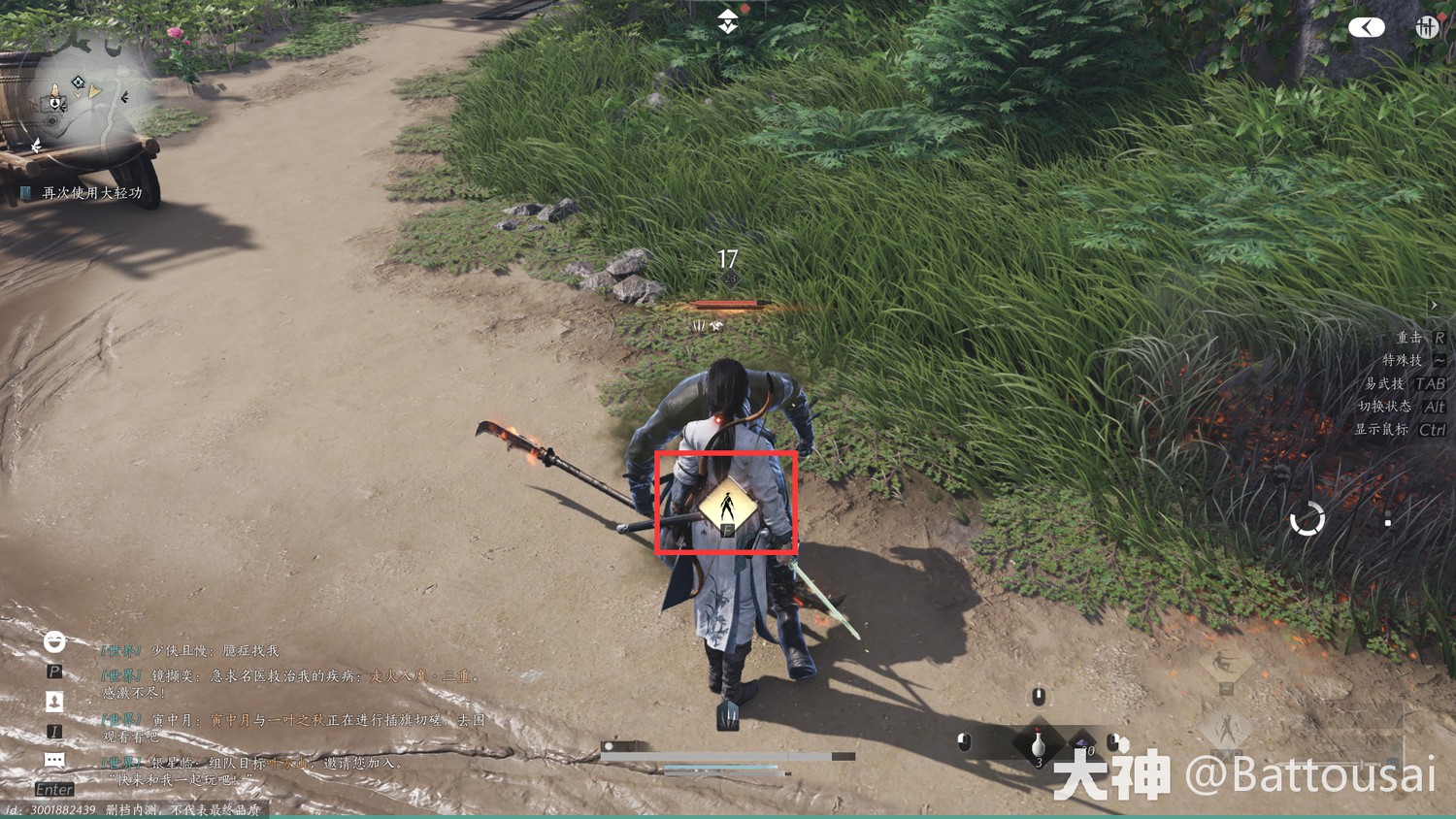 燕云十六声基础战斗系统解析