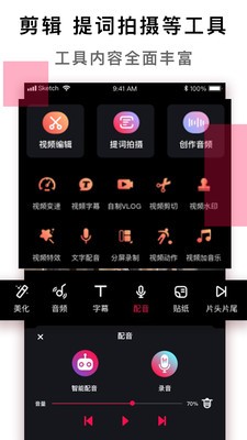 配音达人app下载安卓版
