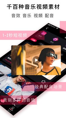 配音达人app下载安卓版