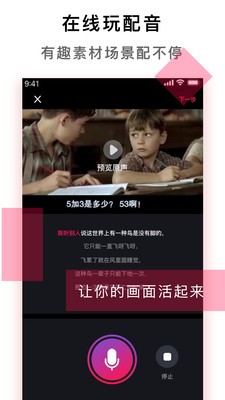 配音达人app下载安卓版