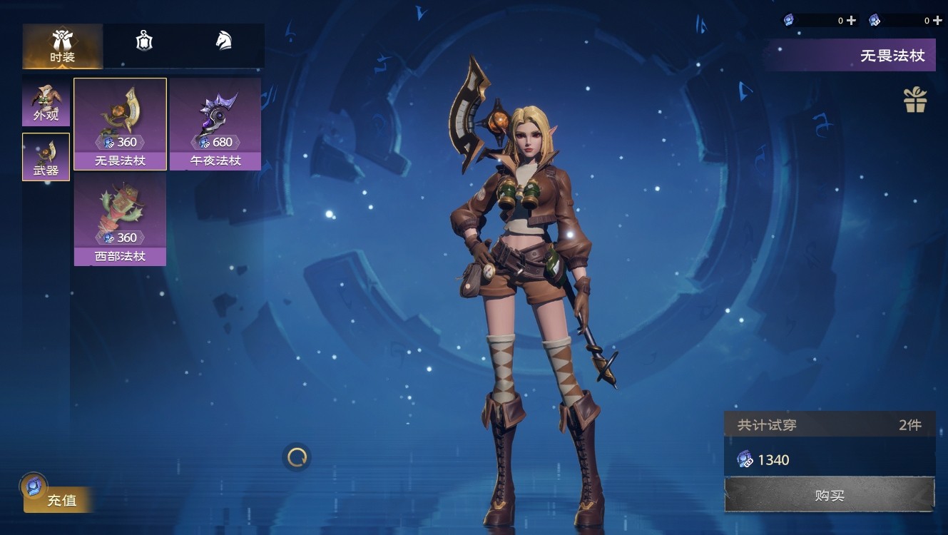 塔瑞斯世界氪金攻略