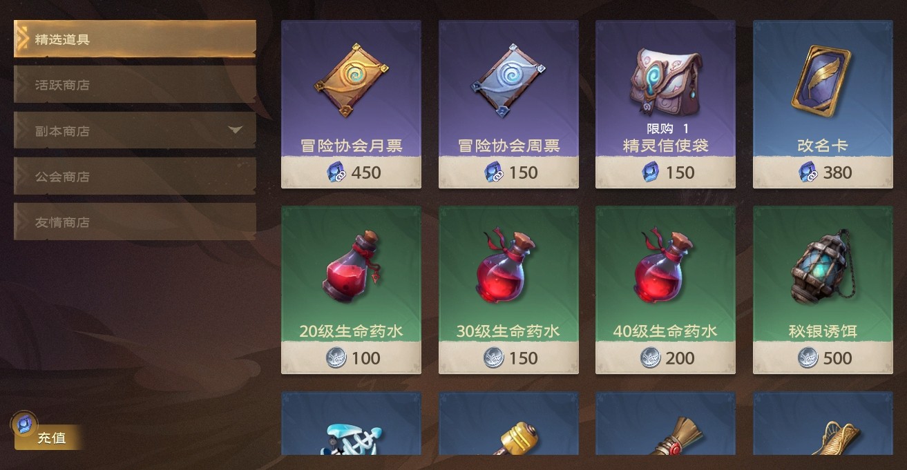 塔瑞斯世界氪金攻略