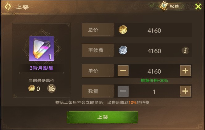 塔瑞斯世界氪金攻略