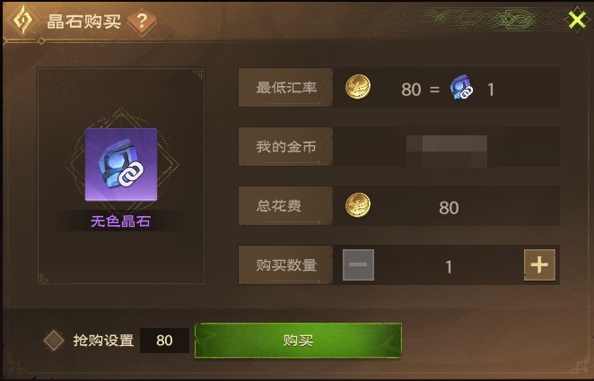 塔瑞斯世界氪金攻略