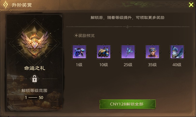 塔瑞斯世界氪金攻略