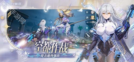 尘白禁区一周年前瞻直播兑换码汇总