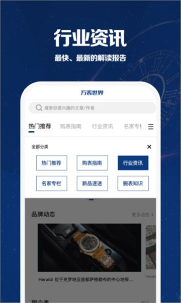 万表世界2025最新下载