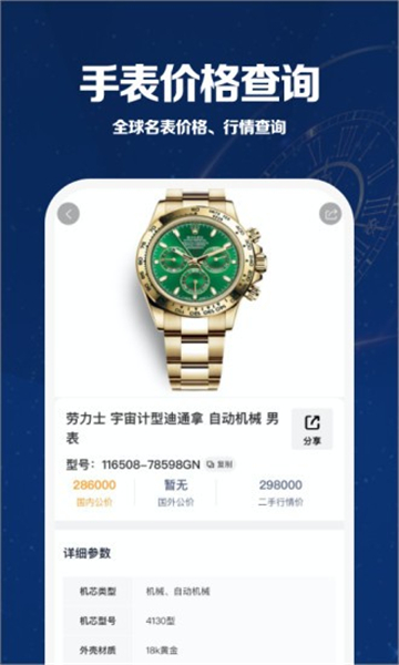 万表世界2025最新下载